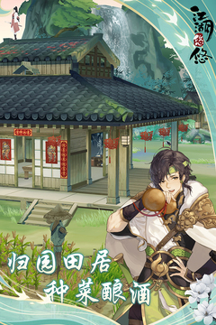 江湖悠悠怀旧服