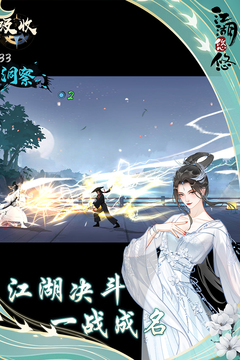 江湖悠悠怀旧服