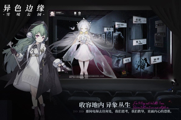 异色边缘官方版