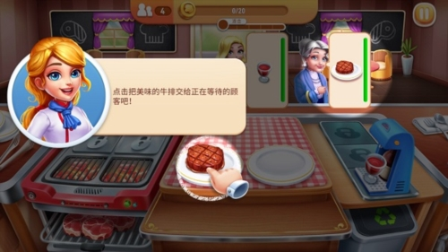 风味美食街国际版