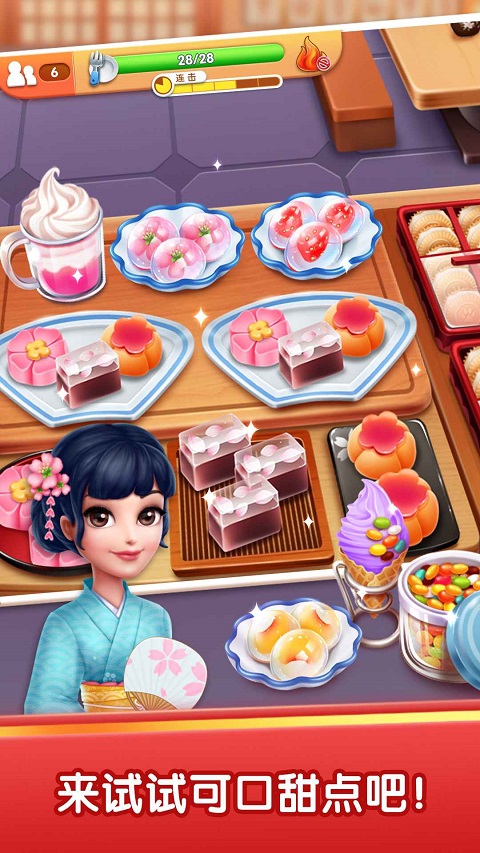 风味美食街国际版