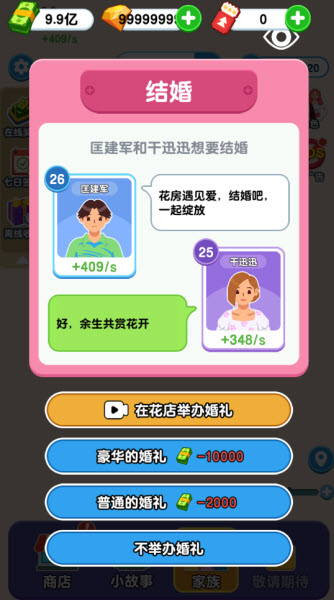 纸牌人生免广告