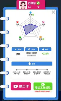 纸牌人生免广告