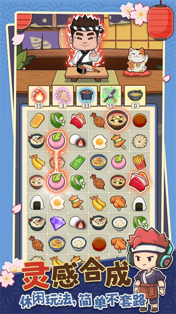 梦想寿司店中文版