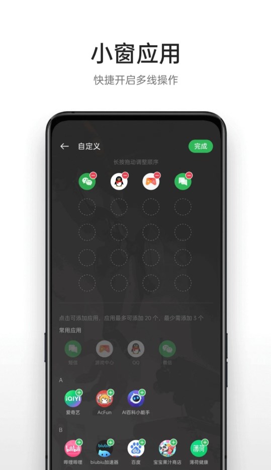oppo游戏助手免费版截图1