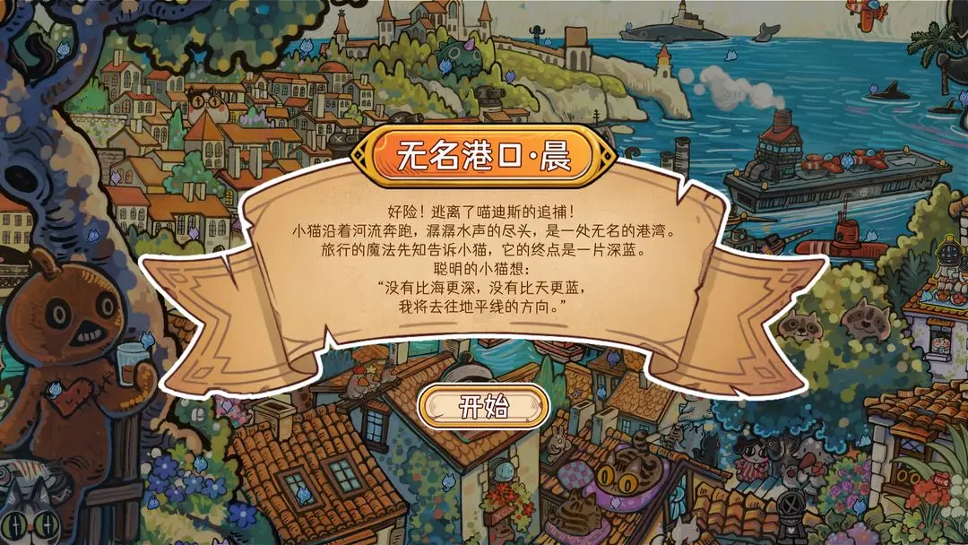 迷途猫的灵魂碎片