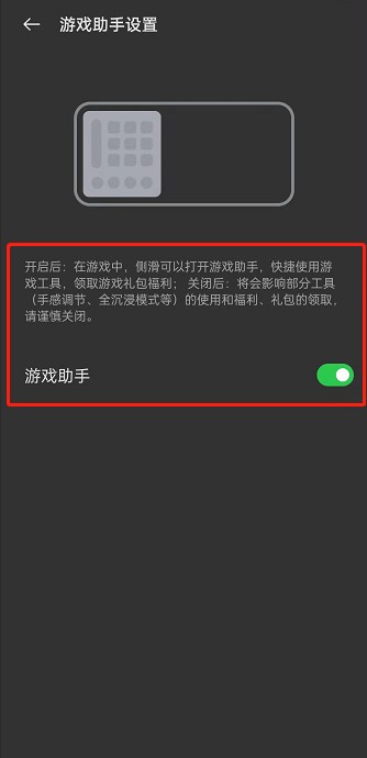 开启教程截图3