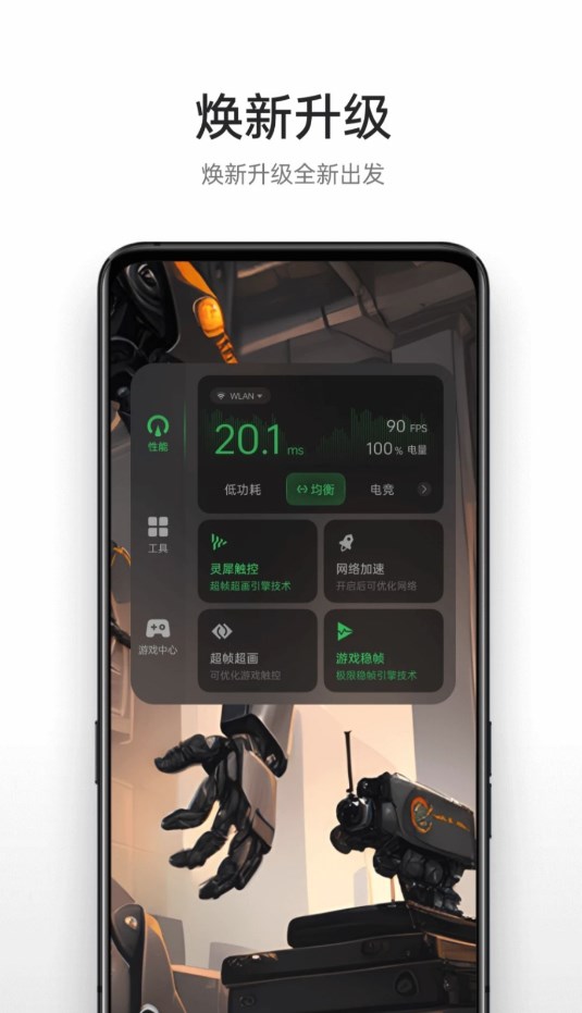 oppo游戏助手最新版截图2