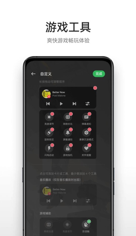 oppo游戏助手最新版截图3