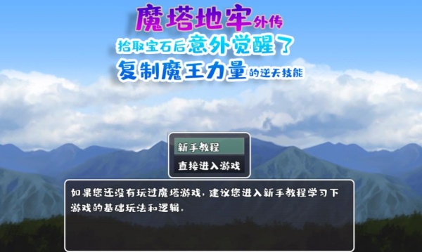 拾取宝石后意外觉醒了复制魔王力量的逆天技能