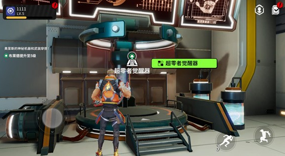 原零守望最新版