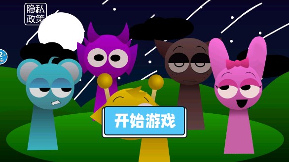 节奏盒子冰块妹妹游戏安卓版下载