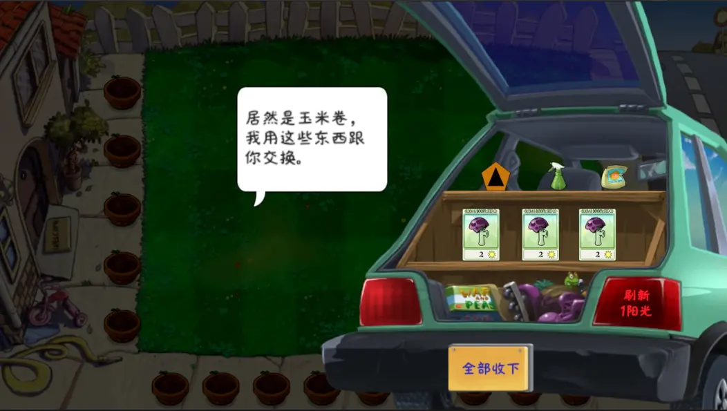 植物大战僵尸金铲铲版