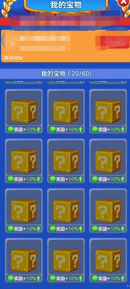 财富方块红包版
