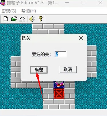 推箱子经典怀旧版
