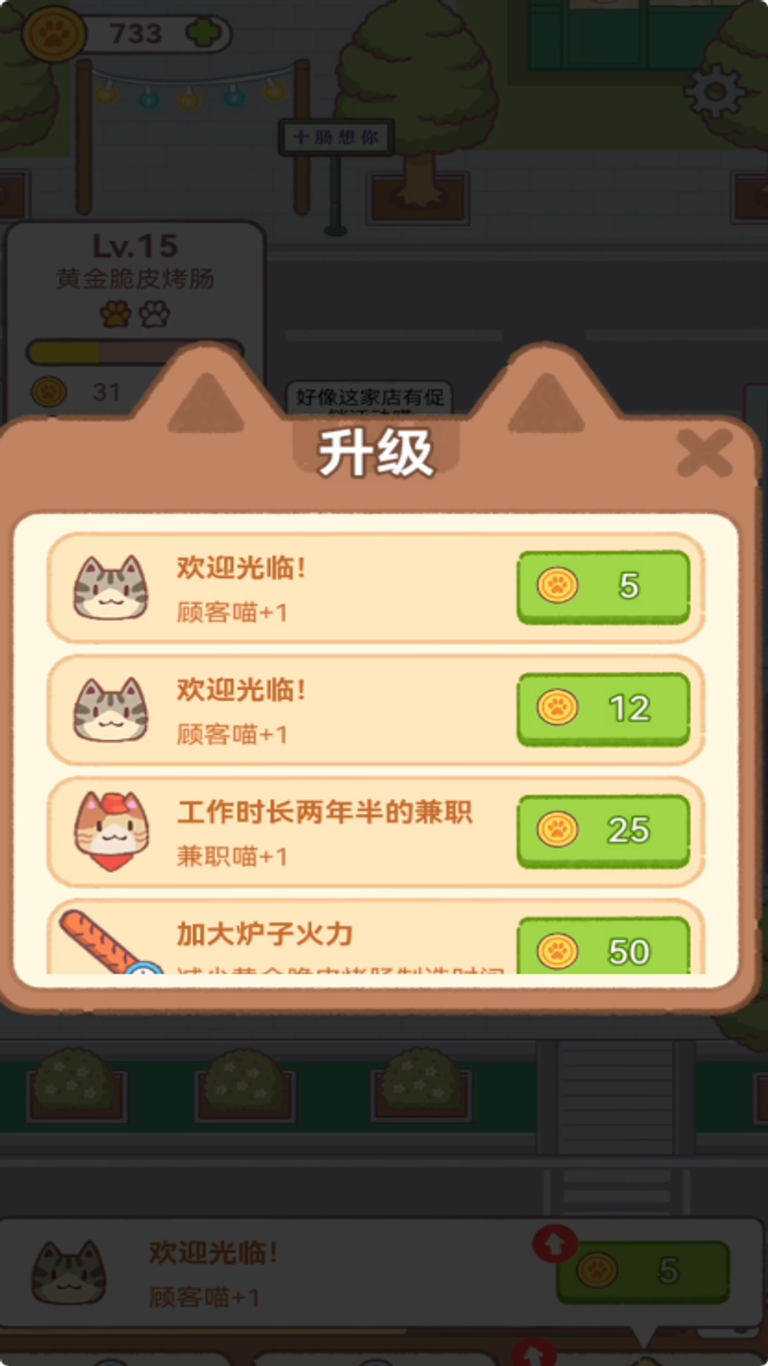 早起晚归喵截图1