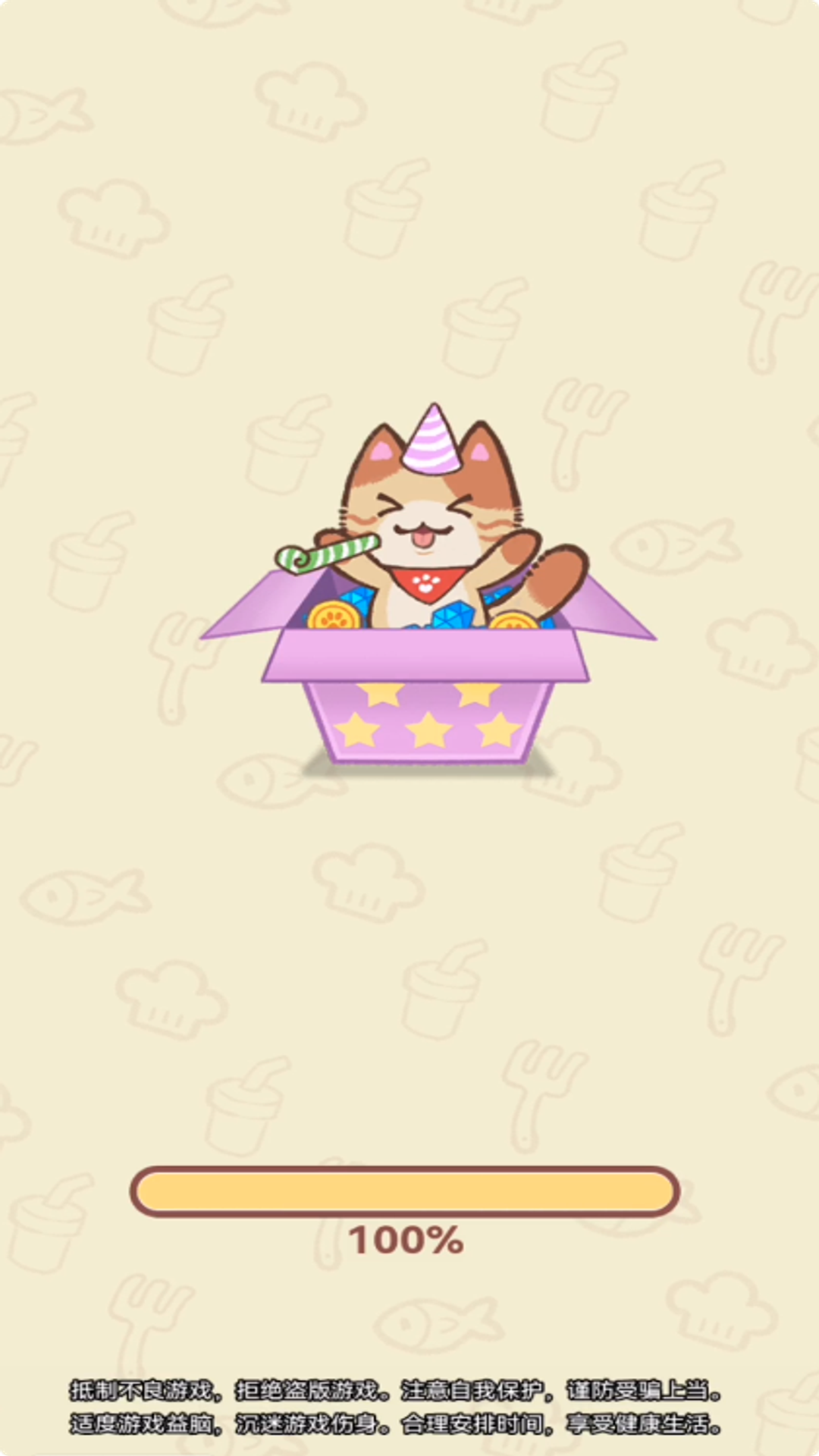 早起晚归喵截图3