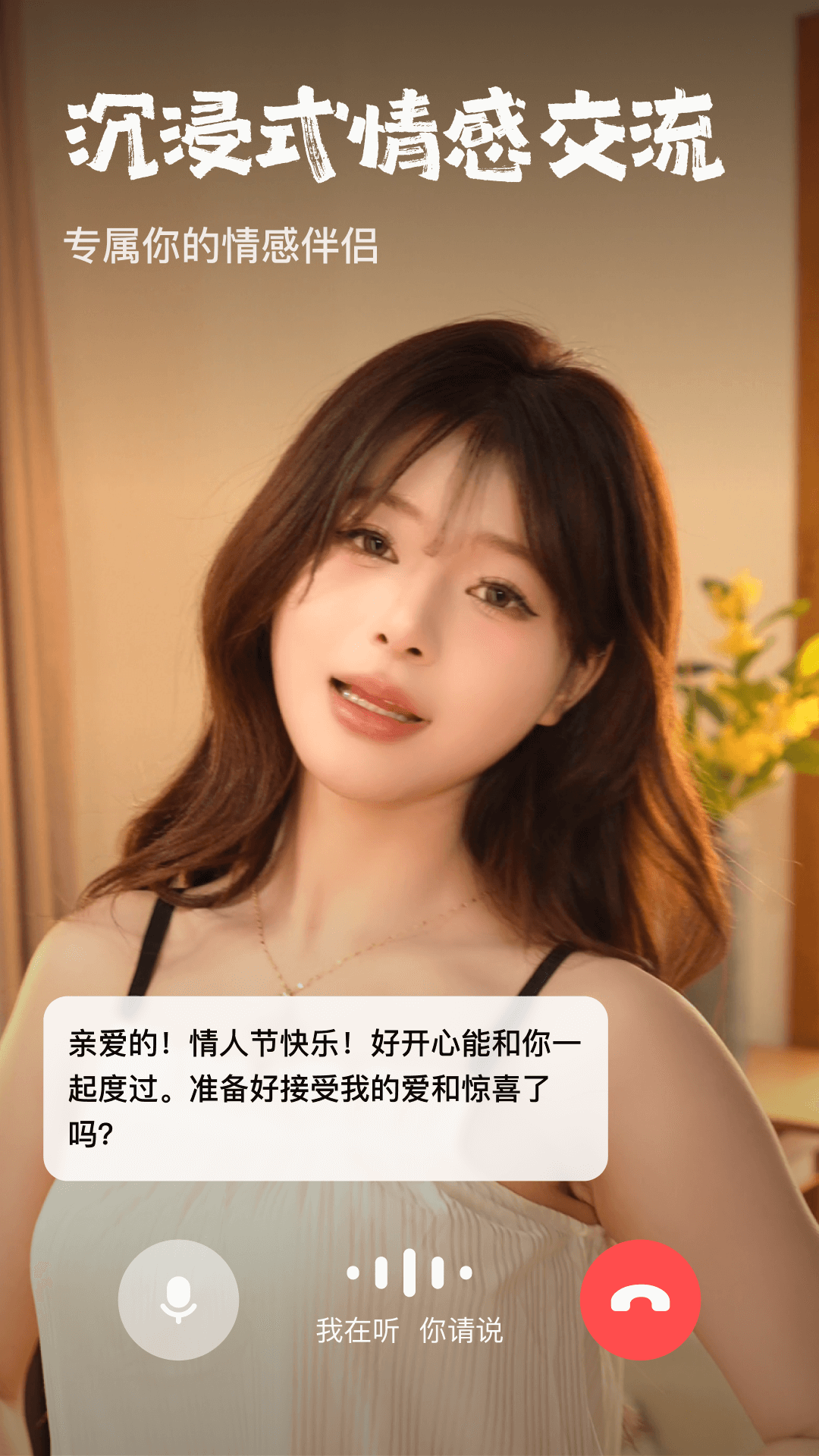 他她它ai聊天软件