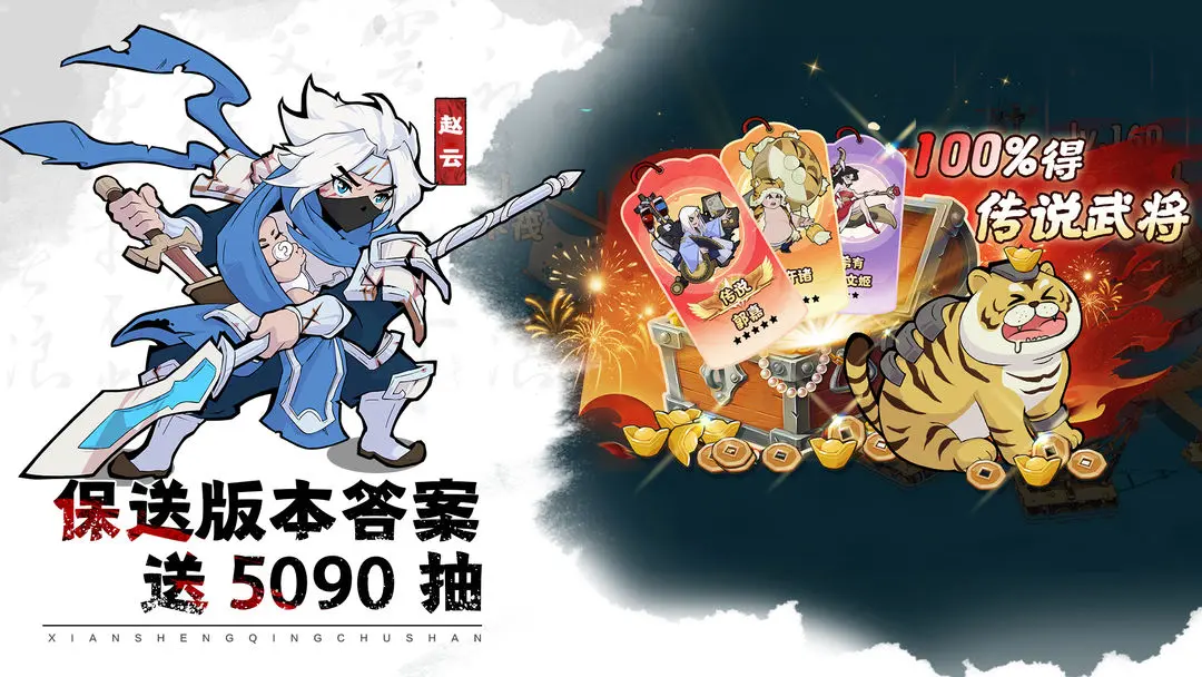 先生请出山截图1