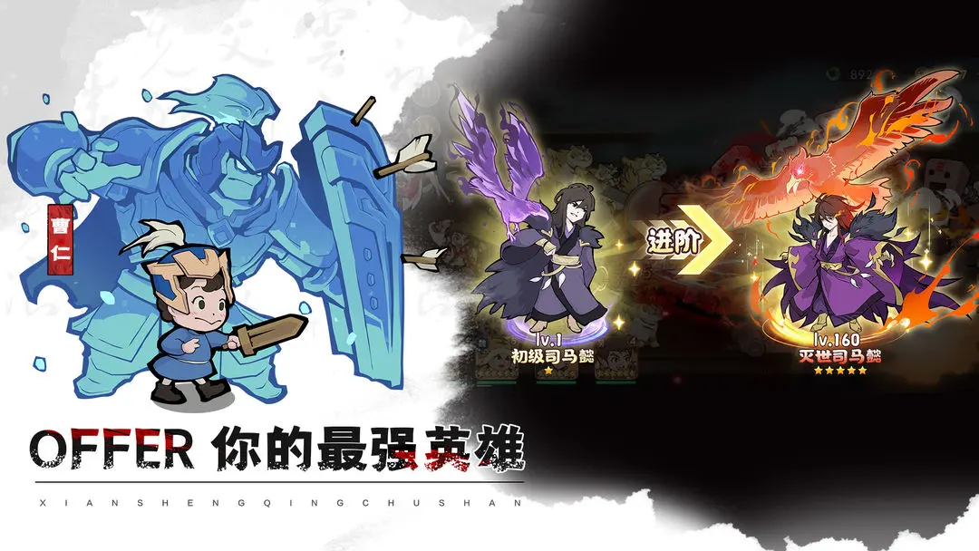 先生请出山截图3