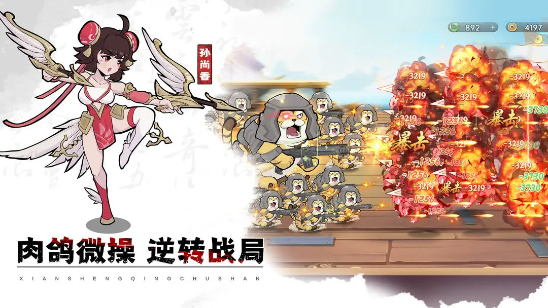 先生请出山截图2