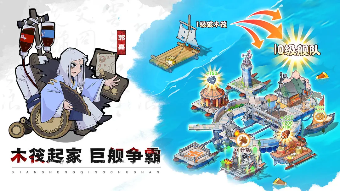 先生请出山截图4