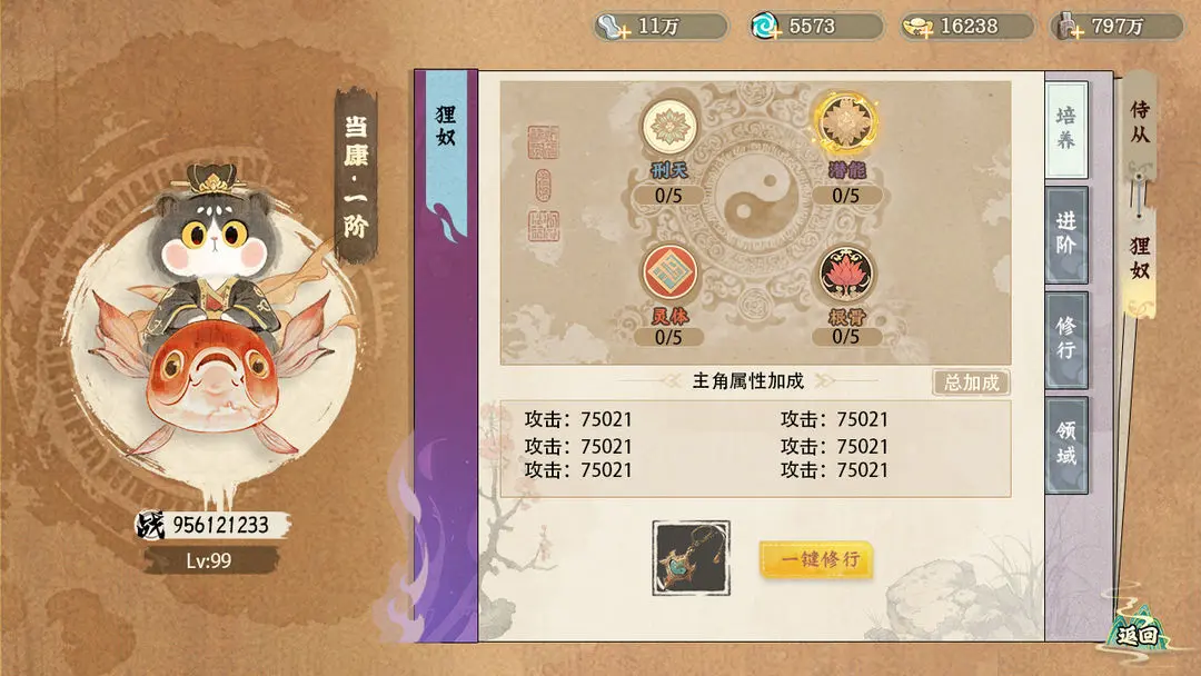 隐藏的人物截图1