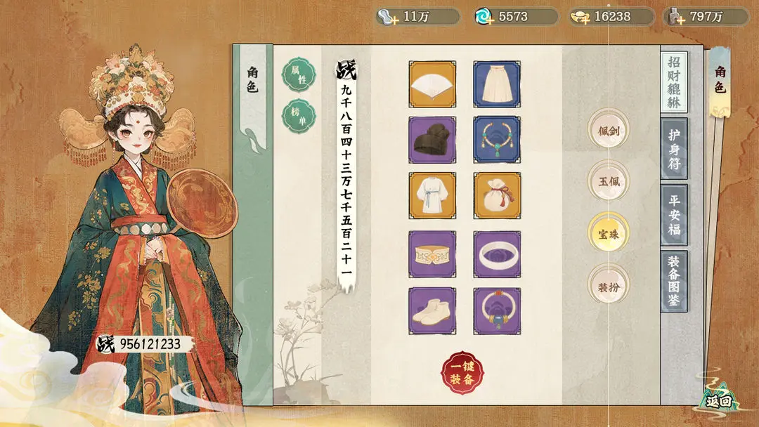 隐藏的人物截图2