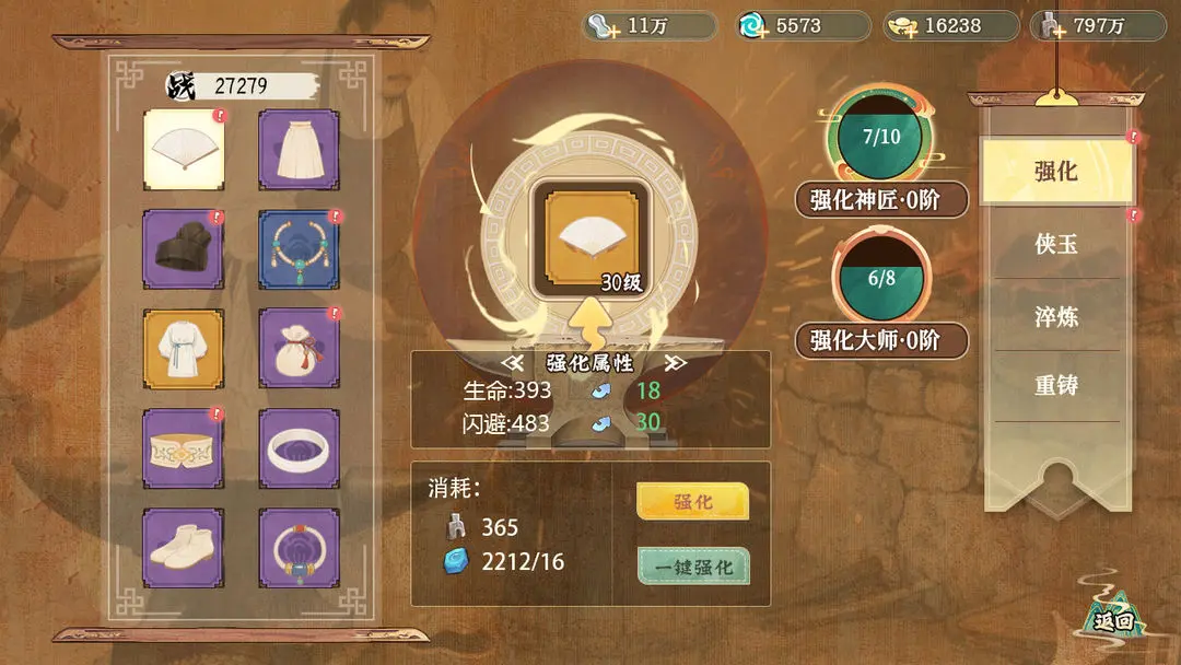 隐藏的人物截图3