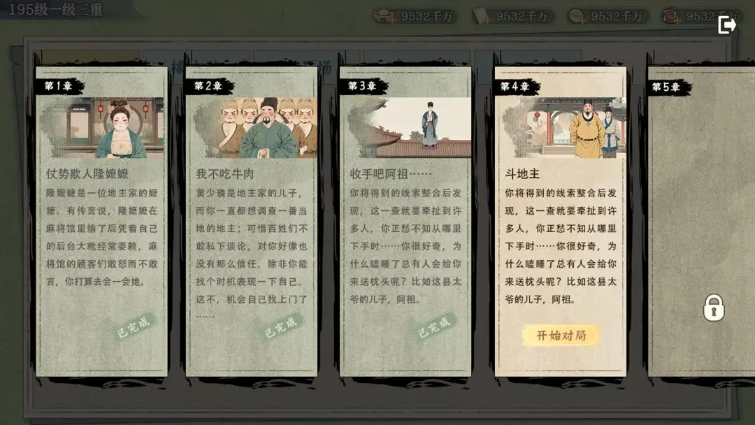 隐藏的人物截图4