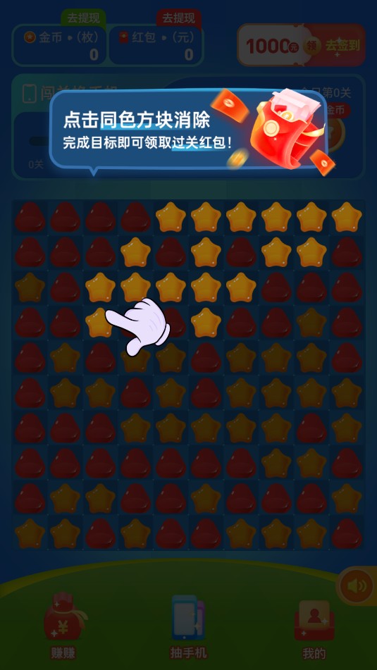 杨梅消消红包版