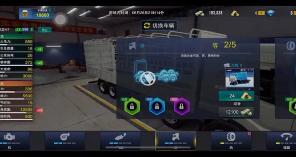 卡车之星全车解锁版本下载安装