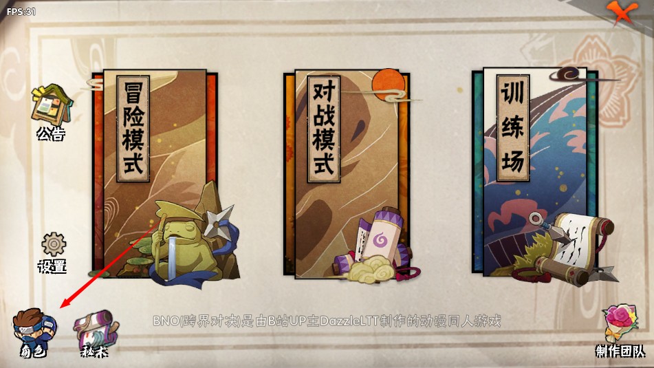 bno跨界对决1.01版本