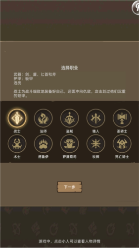 异世界勇者免广告