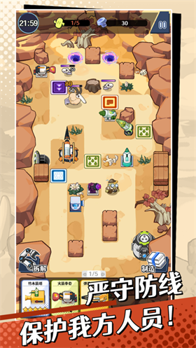 刺刺救援队免广告