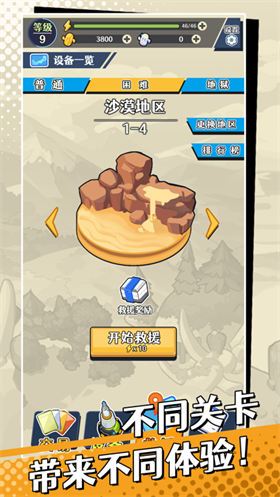 刺刺救援队免广告