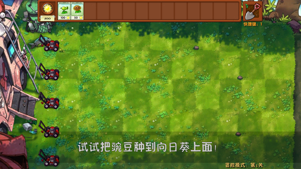 植物大战僵尸融合魔改版