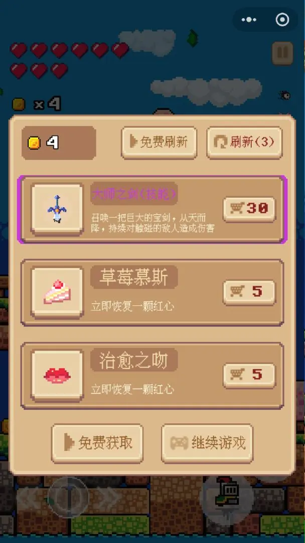 小小御剑士截图6