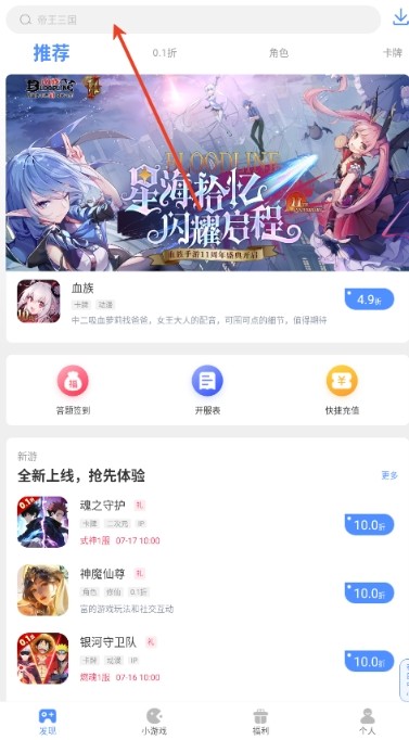 手游谷折扣平台