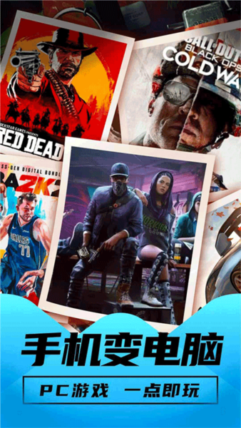 胖达云游无需验证码