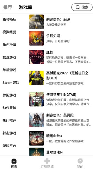 胖哒云游app官方版