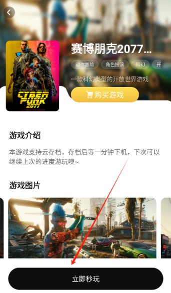 胖哒云游app官方版