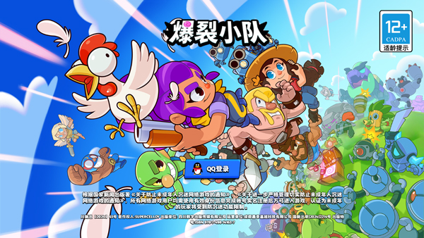 爆裂小队官方正版