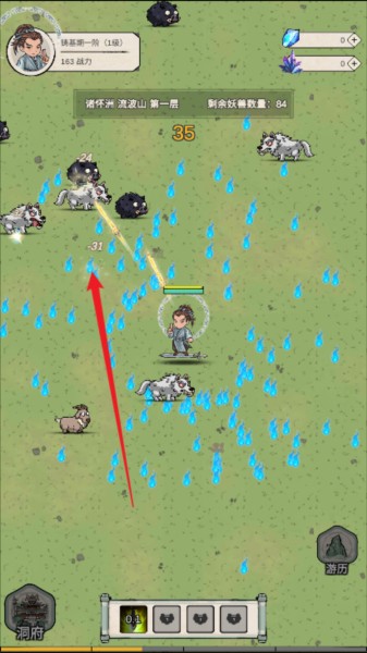 无限流修炼模拟器图片5