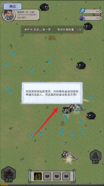 无限流修炼模拟器图片4