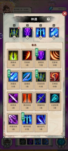 无限流修炼模拟器图片6