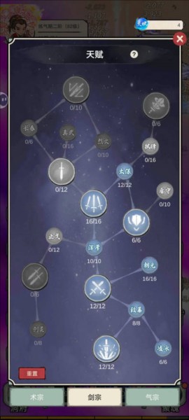 无限流修炼模拟器图片8