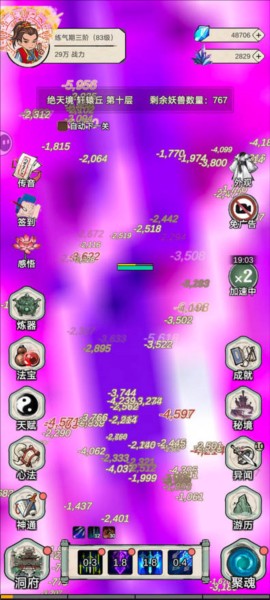 无限流修炼模拟器图片7