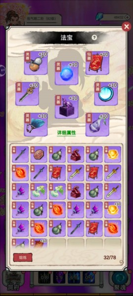 无限流修炼模拟器图片9