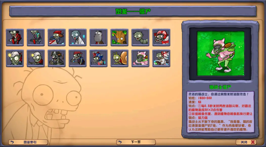 植物大战僵尸杂交版3.3